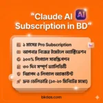 Claude AI Subscription in BD