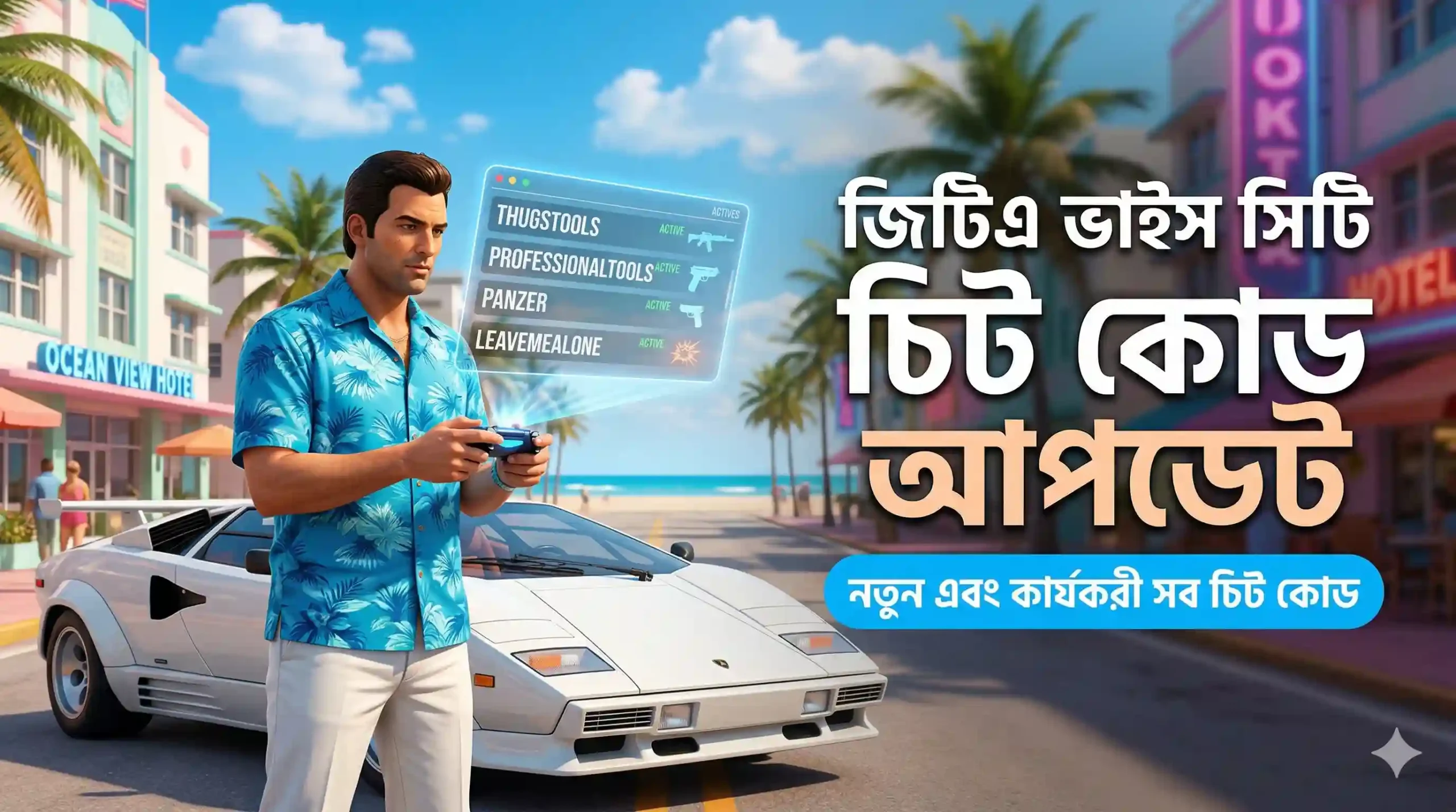 Gta Vice city cheat codes