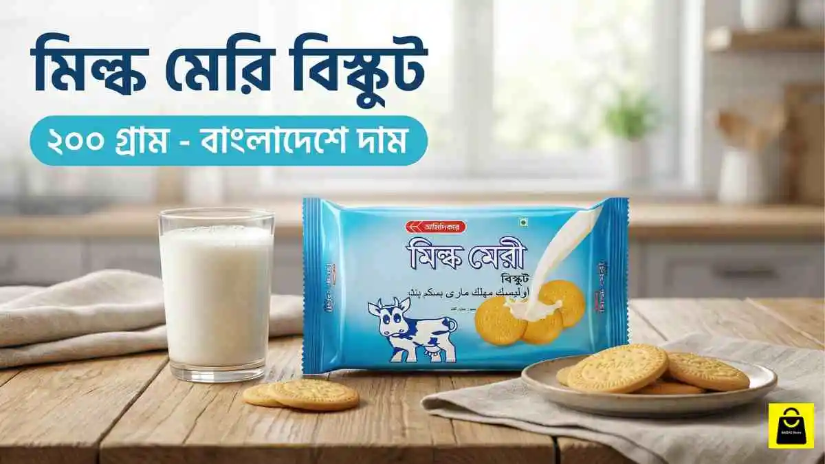 Milk Marie Biscuit 200g price in Bangladesh