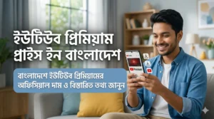 Youtube Premium Price in Bangladesh
